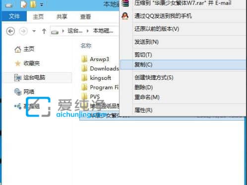win10系统怎样安装字体_Win10怎么添加字体
