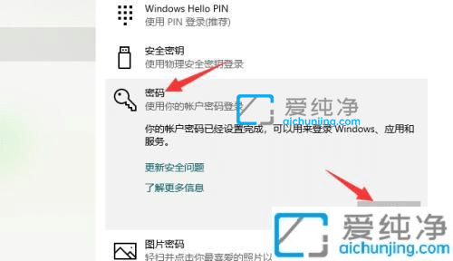 win10电脑屏保密码怎么取消_win10怎么关闭屏保密码