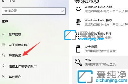 win10电脑屏保密码怎么取消_win10怎么关闭屏保密码