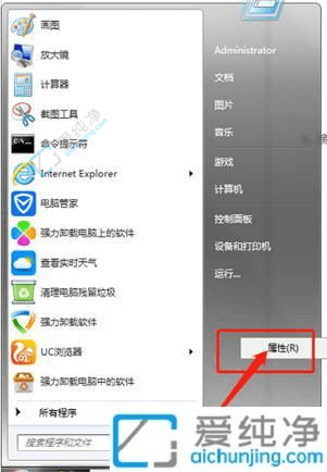 排除故障：解决Win7电脑无法设置移动热点的问题