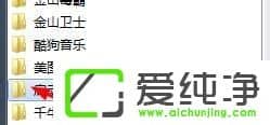 win7系统如何在开机自动启动手写输入法