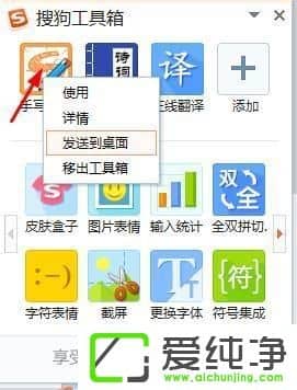 win7系统如何在开机自动启动手写输入法