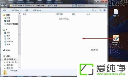 win7系统如何在开机自动启动手写输入法