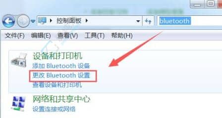 win7右下角蓝牙图标不见了-win7怎么把蓝牙图标调出来
