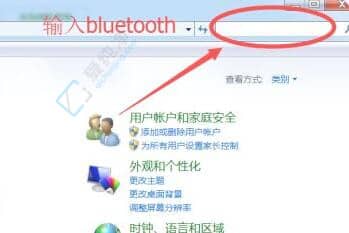 win7右下角蓝牙图标不见了-win7怎么把蓝牙图标调出来