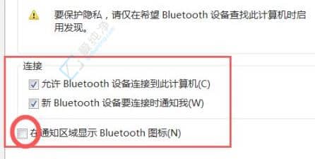 win7右下角蓝牙图标不见了-win7怎么把蓝牙图标调出来