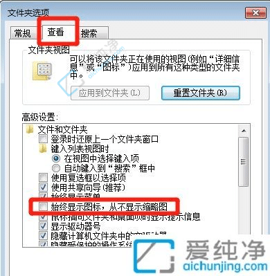 win7视频文件不显示缩略图怎么办-win7视频文件如何显示缩略图