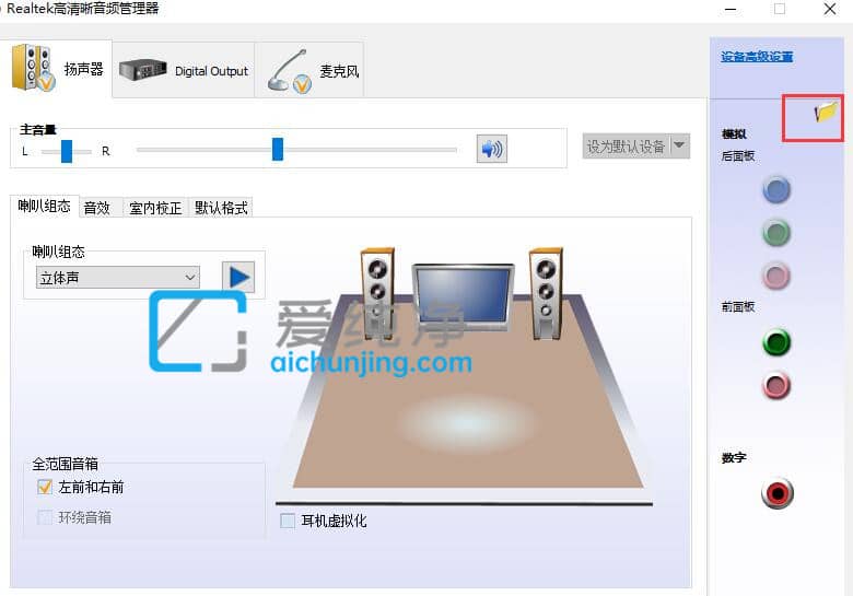 win10怎么设置两个音频输出_Win10怎么让音响和耳机同时有声音