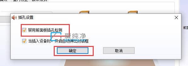 win10怎么设置两个音频输出_Win10怎么让音响和耳机同时有声音