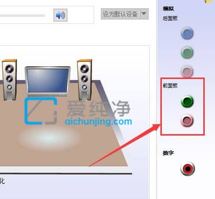win10怎么设置两个音频输出_Win10怎么让音响和耳机同时有声音