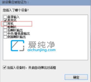 win10怎么设置两个音频输出_Win10怎么让音响和耳机同时有声音