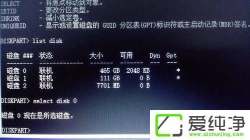 win7系统下MSR磁盘转化为GPT格式的方法