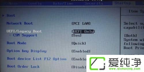 win7系统下MSR磁盘转化为GPT格式的方法