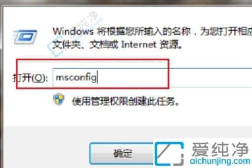 win7如何关闭开机自启动软件-win7电脑开机自启软件怎么取消