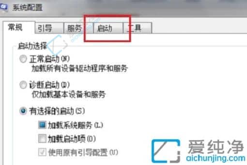 win7如何关闭开机自启动软件-win7电脑开机自启软件怎么取消