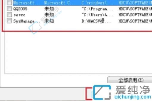 win7如何关闭开机自启动软件-win7电脑开机自启软件怎么取消