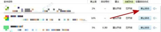 win7如何关闭开机自启动软件-win7电脑开机自启软件怎么取消