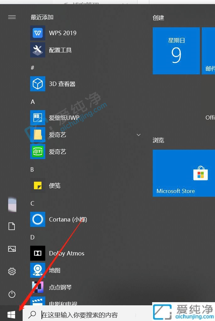 win10怎么设置wps为默认办公软件-怎么把wps设置为默认打开方式