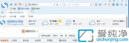 Win7用户必读：轻松更改无线路由器WiFi密码的方法