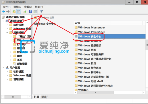 win10怎么关闭安全中心的通知_win10安全中心提示怎么关闭