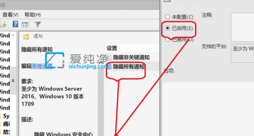 win10怎么关闭安全中心的通知_win10安全中心提示怎么关闭