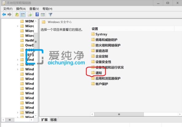 win10怎么关闭安全中心的通知_win10安全中心提示怎么关闭