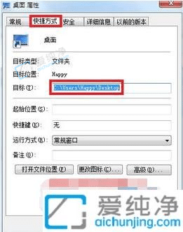 win7桌面文件路径在哪里-win7的桌面文件在哪个文件夹