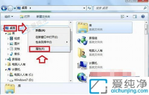 win7桌面文件路径在哪里-win7的桌面文件在哪个文件夹