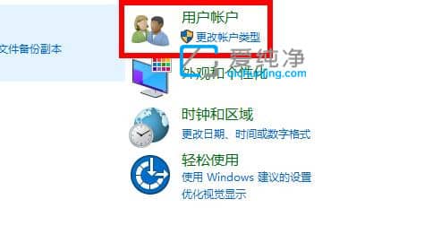 win10更改账户类型为管理员_Win10把普通用户改成管理员