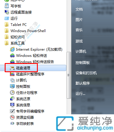 清理C盘：Win7如何高效删除垃圾文件