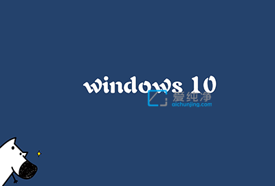 win10开机启动文件夹在哪里_win10添加开机启动项在哪里设置