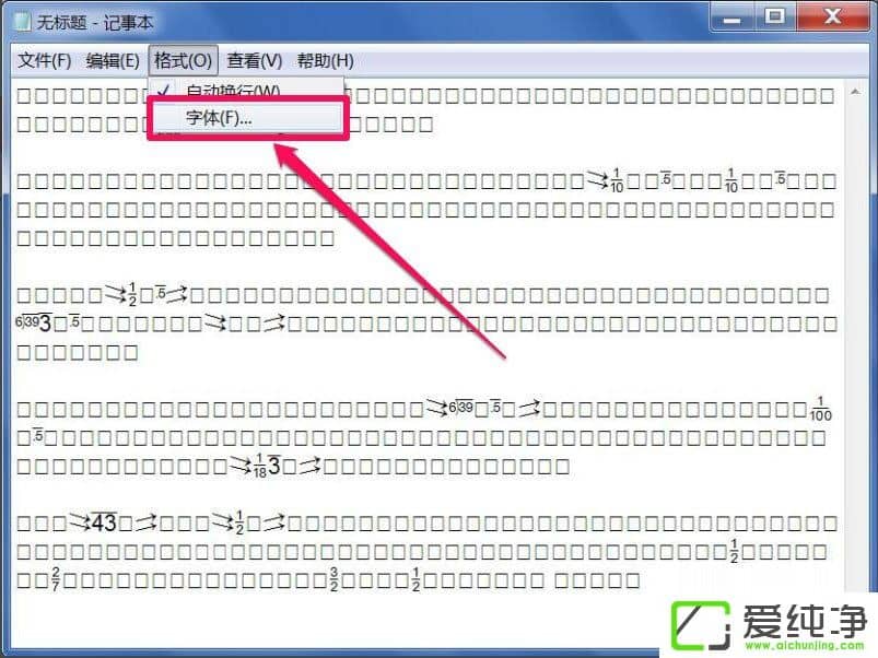 win7记事本出现乱码怎么办