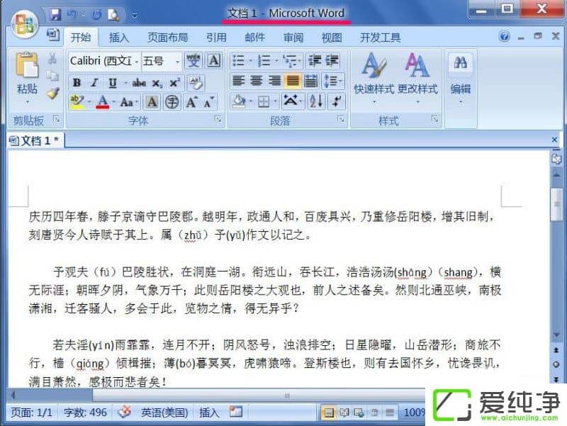 win7记事本出现乱码怎么办