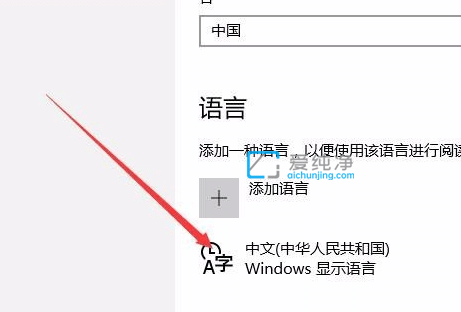 win10如何删除微软拼音输入法_win10怎么卸载微软拼音