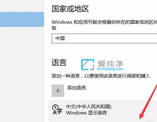 win10如何删除微软拼音输入法_win10怎么卸载微软拼音