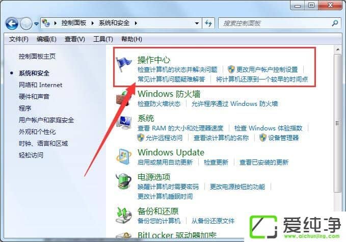 win7系统出现werfault.exe应用程序错误怎么办