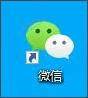 win10系统如何多开微信-win10系统的微信怎样多开