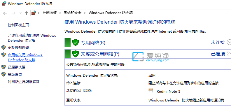Win10安全警报怎么关闭_win10系统如何关闭安全警告
