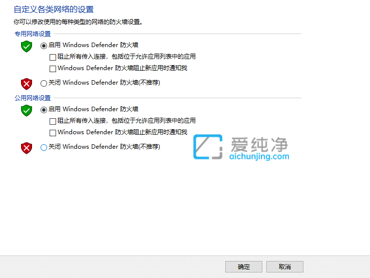 Win10安全警报怎么关闭_win10系统如何关闭安全警告