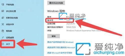 win10怎么查看电脑系统版本_win10在哪看系统版本