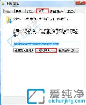 win7如何更改默认下载路径-windows7默认下载保存位置