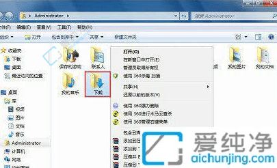 win7如何更改默认下载路径-windows7默认下载保存位置