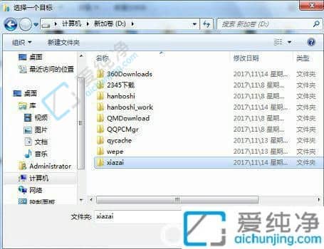 win7如何更改默认下载路径-windows7默认下载保存位置