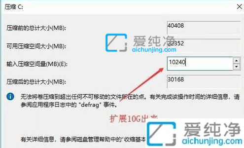 win10电脑只有一个c盘怎么办？win10系统就一个c盘怎么分区