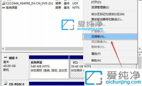 win10电脑只有一个c盘怎么办？win10系统就一个c盘怎么分区