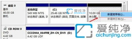 win10电脑只有一个c盘怎么办？win10系统就一个c盘怎么分区