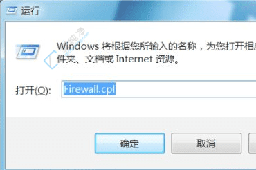 畅享无阻浏览体验！如何在Win7中取消防火墙对谷歌浏览器的拦截