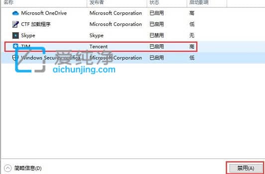 Win10怎么关闭开机启动项_win10在哪里关闭开机启动项