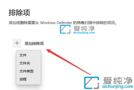 win10怎么把软件加入白名单_电脑怎么添加软件白名单