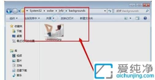 win7开机关机壁纸怎么更换-win7开机图片怎么设置
